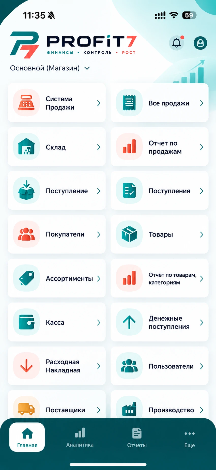 Интерфейс мобильного приложения Profit7